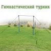 Перекладина гимнастическая (турник)